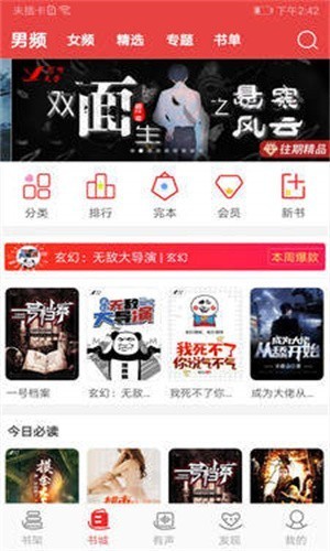 医妃火辣辣小说在线阅读无弹窗全文  v1.23.02图2