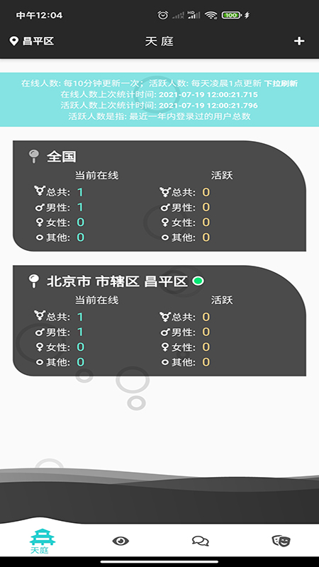 天庭相亲交友安卓版官网下载  v1.0.4图3