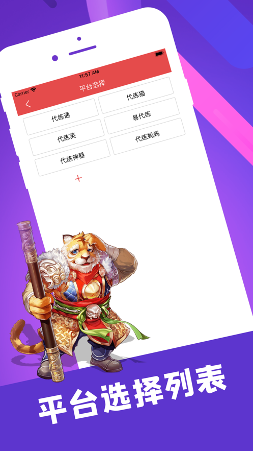 陪玩笔记安卓版下载安装  v1.0.0图3