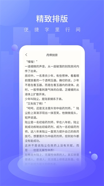 晚舟看书免费版在线阅读全文下载安装  v3.6.0图3