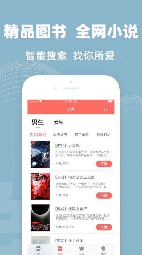 六情小说网手机版在线阅读全文下载安装  v1.3图1