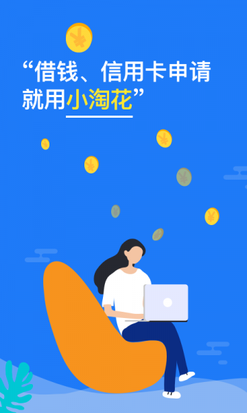 小淘花手机版下载安装苹果版app