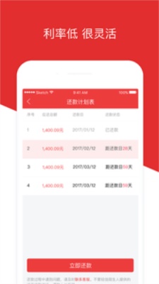 玖金白条免费版下载安装  v1.0图3