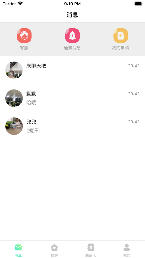 悠悠互联最新版下载