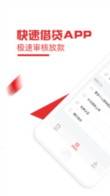 玖金白条免费版下载安装  v1.0图2