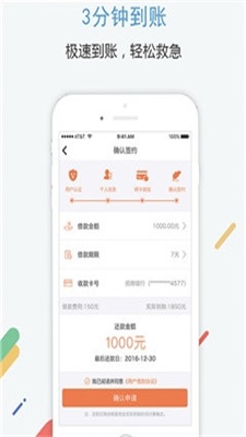 小米速贷app下载安装官网  v2.0图1