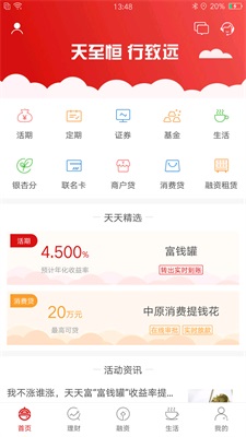 天天富宝下载  v4.4.0图2