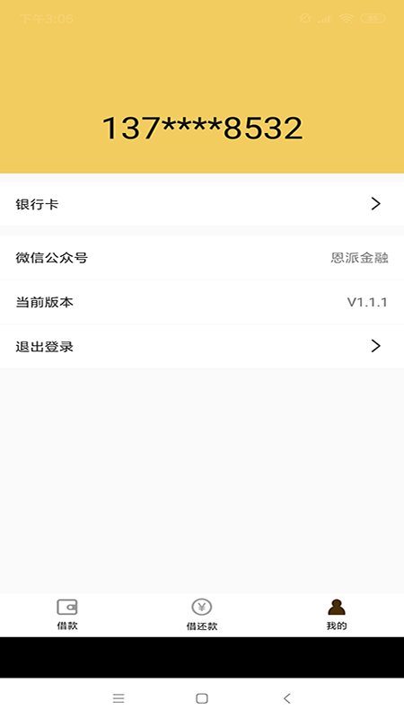 效率下呗2024  v1.1.4图2