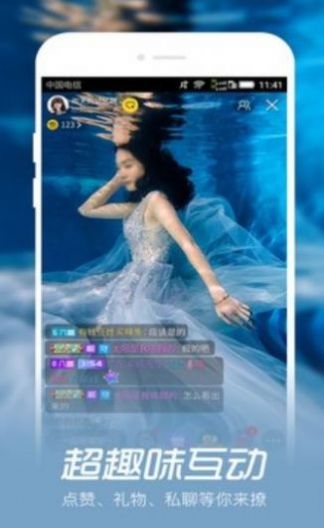 海南映客交友群app  v4.2图1