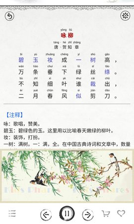 小学必背古诗词80首电子书