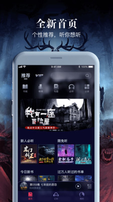 乌鸦听书app破解版下载安装最新  v1.1.5图2