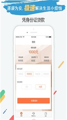 小米速贷app下载安装官网