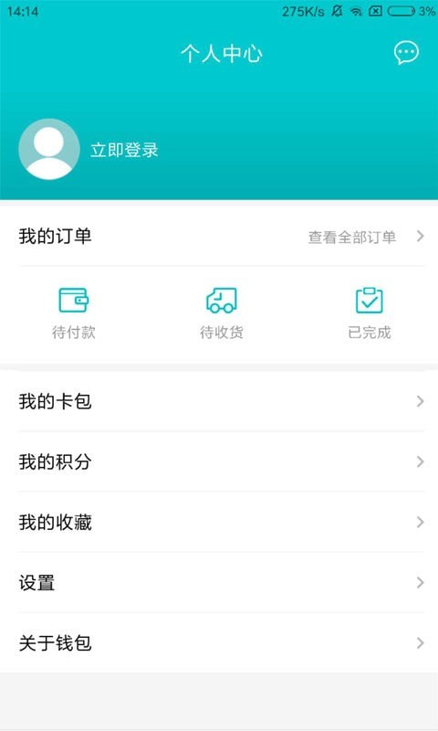 即有生活手机版  v2.2.9图2