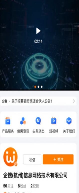 智慧微秘app