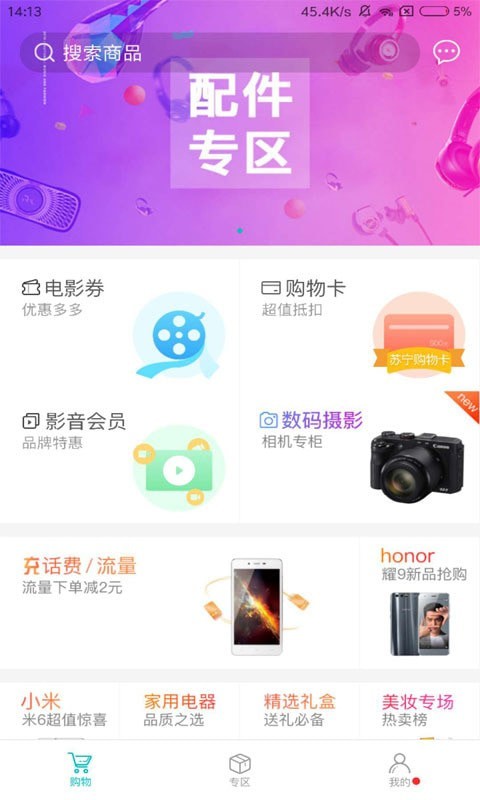 即有生活安卓版下载安装最新版  v2.2.9图3