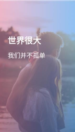 寻芳交友最新版下载  v1.0.1图3