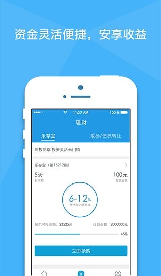 乐百贷2024  v1.0.0图3