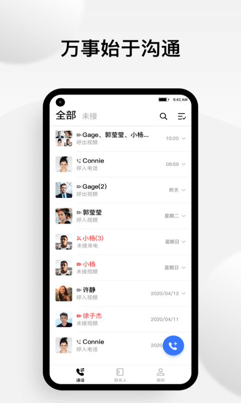 小蓝豆app  v1.0.1图4