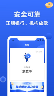 极融金融app下载安装官网苹果手机  v9.0.95图1