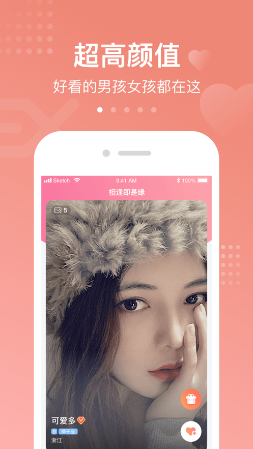 吻别app  v1.0.0图3