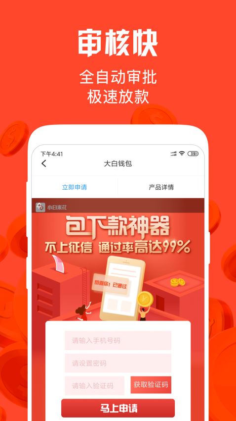 共享钱庄手机版下载安装最新版本  v1.2.2图3