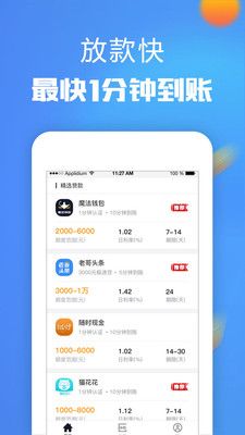 刷脸贷款手机版app  v1.1图1