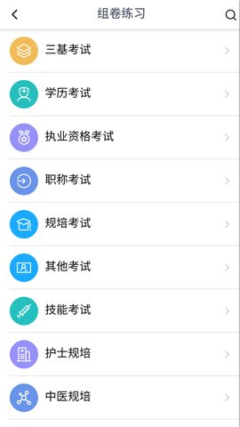 远秋医学在线考试系统  v3.19图2