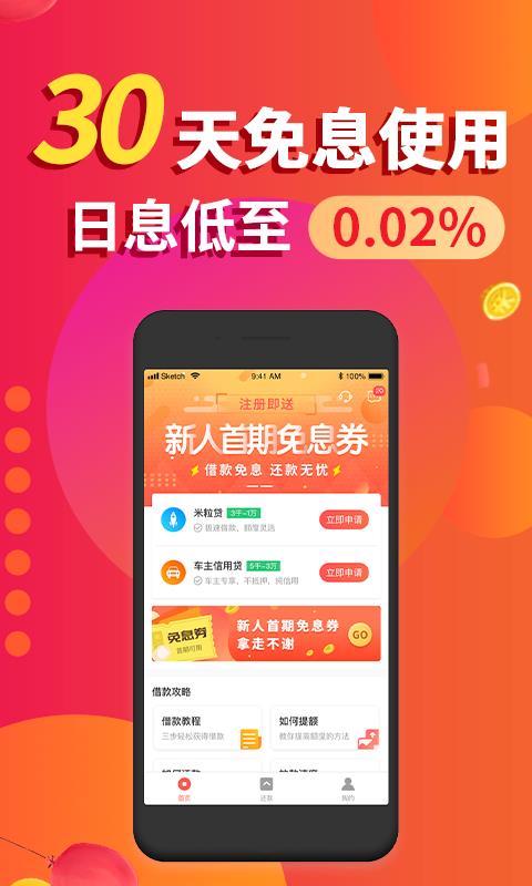 金口袋安卓版官网下载  v2.3.1图2