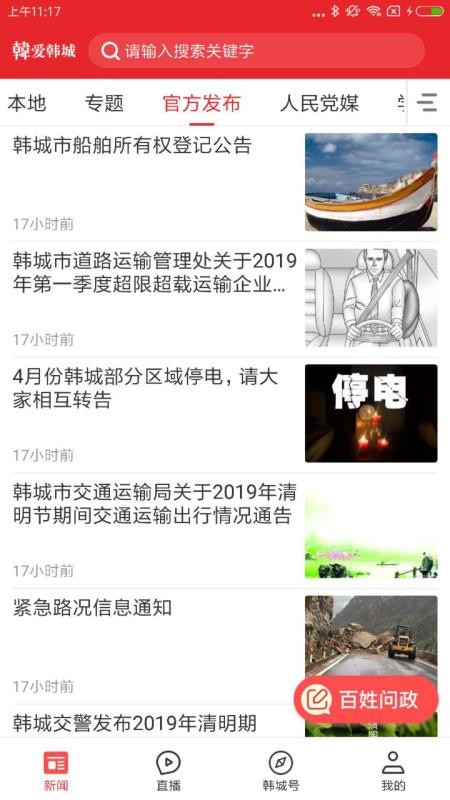 爱韩城手机版官网下载安装苹果版本  v1.0.0图2