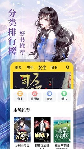 8点悦读APP  v1.4.3图1