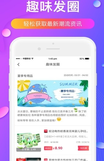 优利每天  v0.1.0图3