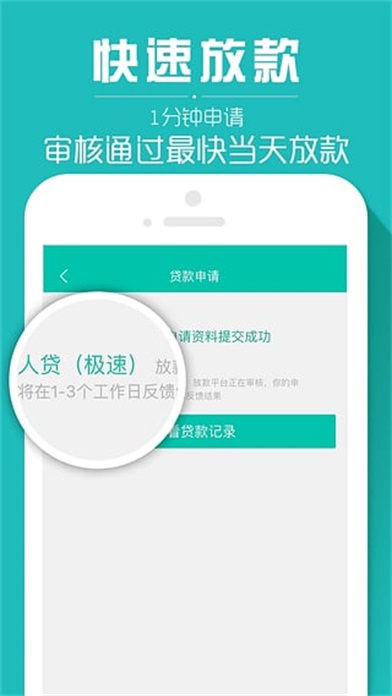 借乎贷款app下载官网安装最新版  v3.0.5图1