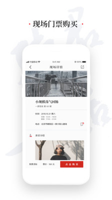 一席TV版  v4.5.0图2