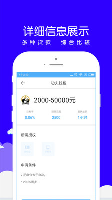 小赢易贷app苹果版下载官网  v1.0.8图2