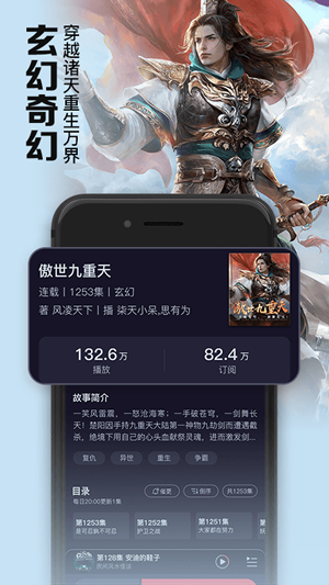 聚合听书免费版app  v1.0.0图1