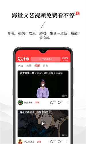 文艺中国app官网  v1.0.0图3