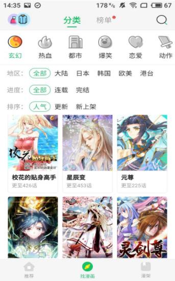 谜漫画最新更新1.1.32  v1.0.0图1