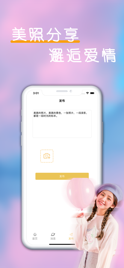 镜纸缘2024  v1.0图1