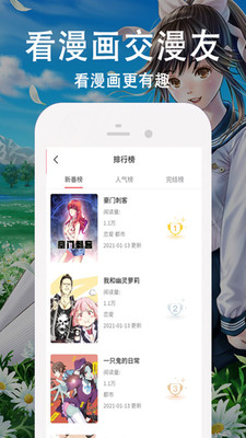 王权漫画小说免费阅读下载全文  v3.87.09图3