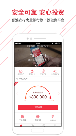 惠民贷款下载app  v1.0图1