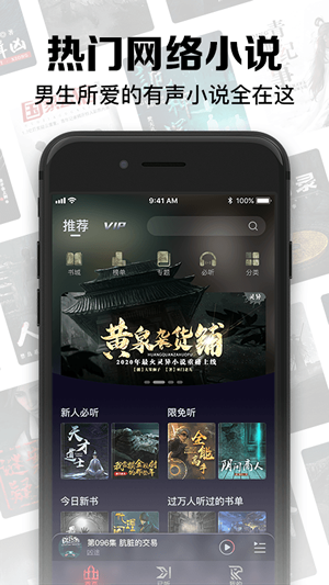 聚合听书免费版app  v1.0.0图3