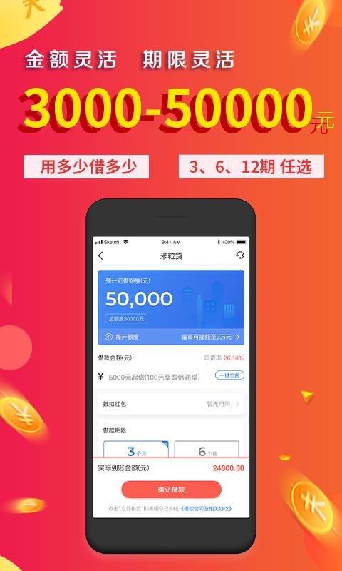 金口袋手机版官方下载  v2.3.1图1