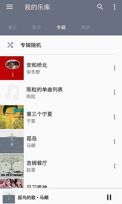 天天音乐一听音乐下载  v1.9.8图1