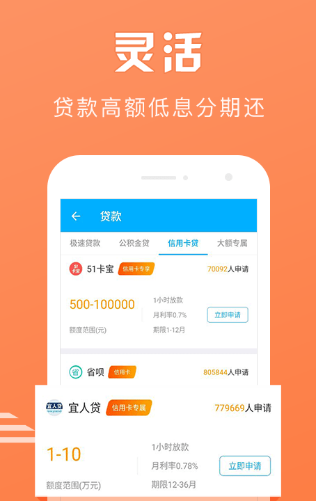 滴滴来借安卓版app