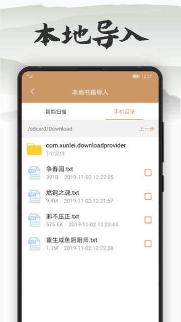 木瓜看书  v7.0.2图3