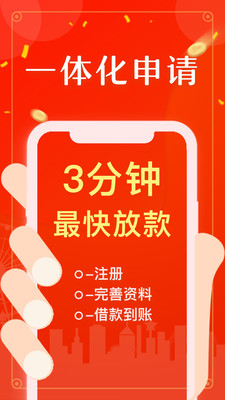 万泰通贷款app下载安装最新版官网  v1.0图3