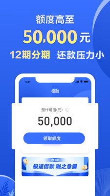 极融金融app下载安装苹果版  v9.0.95图4