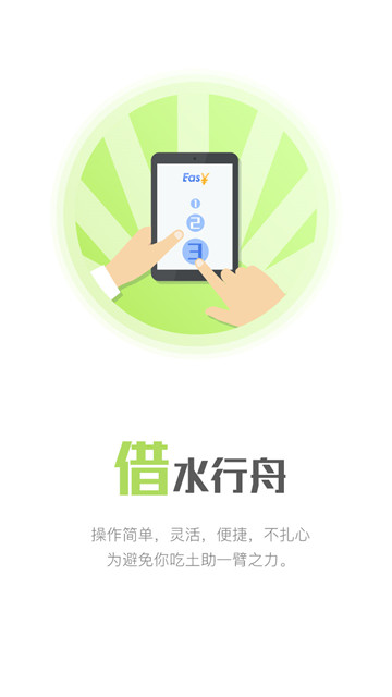 融翔易贷手机版下载安装官网app  v3.0图1