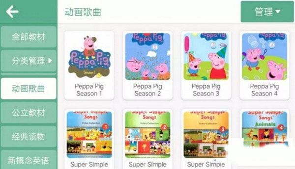 朗文教育app下载安装  v4.1.2.56978图3