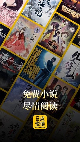 8点悦读APP  v1.4.3图3